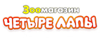 Скидка 15% на корм для собак ПроПак! - Малодельская